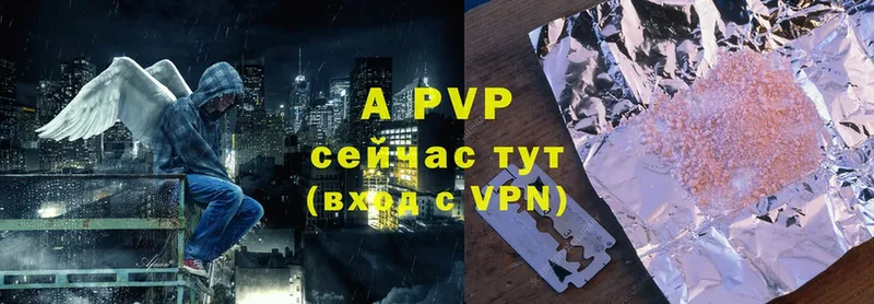 где можно купить   Алапаевск  A-PVP Crystall 