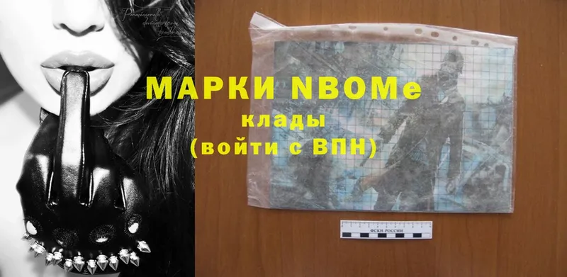 Марки 25I-NBOMe 1,5мг  hydra tor  Алапаевск 